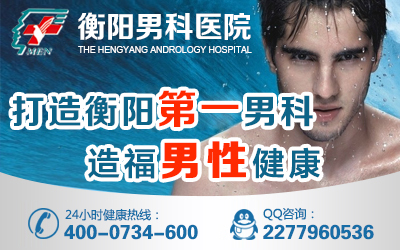 衡阳北大泌尿医院 衡阳北大泌尿医院